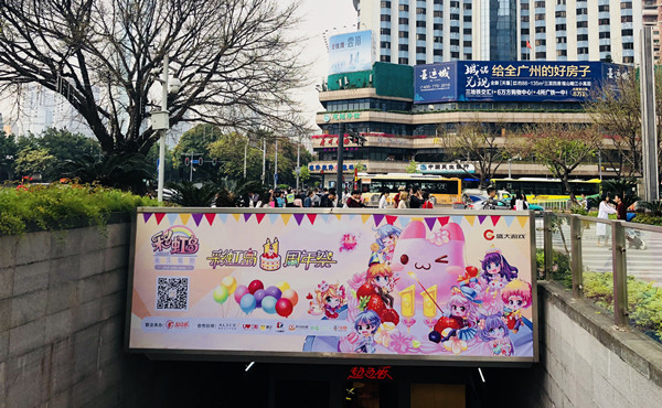 玩转年轻人营销 看《彩虹岛》如何跨界合作做联动 (5)