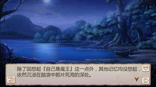 艾斯的真实身份揭晓！《姬魔恋战纪》魔王的烦恼 (2)