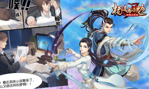 眷侣情缘十六载 《杨过与小龙女》经典“姑姑”再现荧幕 (2)