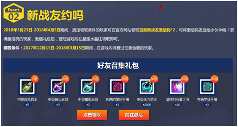 狩猎始动！《星尘传说》九周年庆重磅开启 (3)