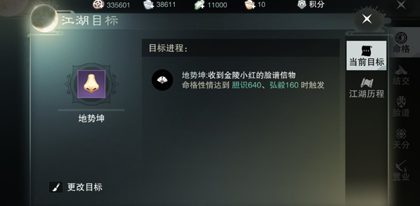 楚留香地势坤脸谱获得方法