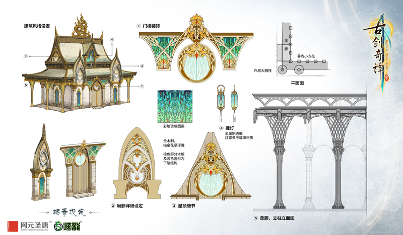 霄虹碧海 《古剑奇谭三》魔域场景天鹿城曝光 (3)