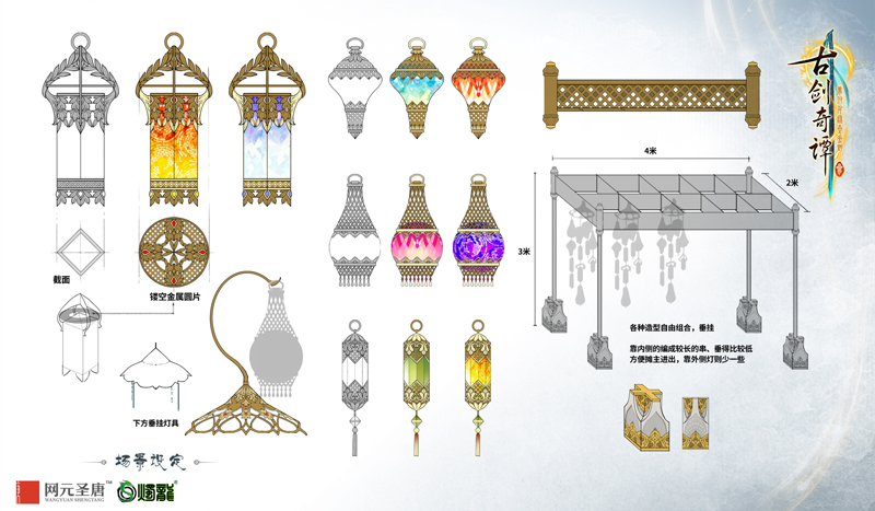 霄虹碧海 《古剑奇谭三》魔域场景天鹿城曝光 (5)