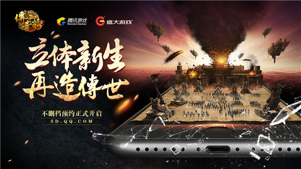 15年热血不灭《传奇世界3D》重温记忆经典