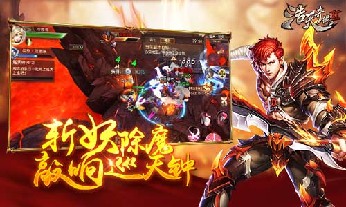 呼朋唤友斩妖除魔 9187《浩天奇缘2》敲响巡天钟 (1)