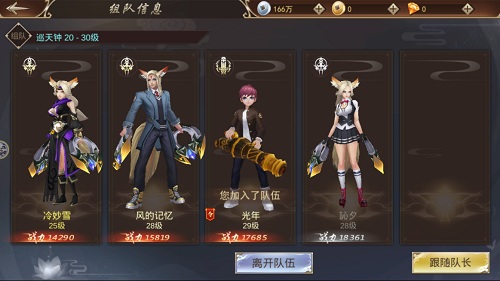 呼朋唤友斩妖除魔 9187《浩天奇缘2》敲响巡天钟 (2)