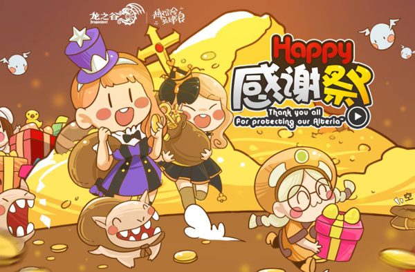 《龙之谷》今日更新卡伊伦巢穴 超强福利祭开启