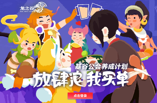 《龙之谷》今日更新卡伊伦巢穴!超强福利祭开启 (7)