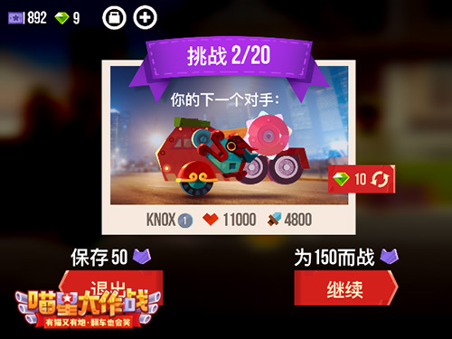 “大”有可为《喵星大作战》新版即将上线 (4)