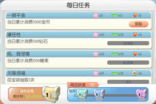 成为土豪的特别技巧 《爱情公寓》手游2致富秘诀 (2)