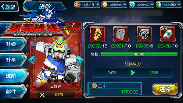 战况升级《SD敢达强袭战线》新版本即将来临
