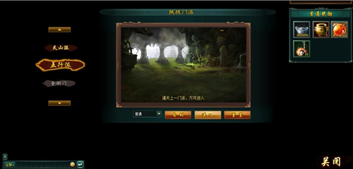 《新葵花宝典》一统江湖从挑战门派开始 (2)