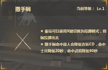 铁甲学堂第十八课  群雄武将秦琼教学视频 (1)