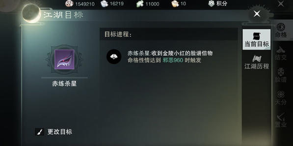 楚留香赤练杀星脸谱获得方法