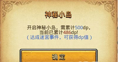 不思议迷宫联机模式怎么玩 联机战旗模式在哪玩