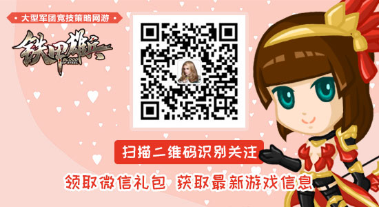 铁甲雄兵第一届武将竞技个人挑战赛完美落幕 (3)