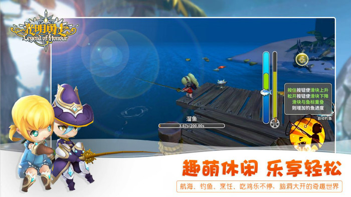 任性玩，趣冒险！《光明勇士》手游首次对外曝光 (5)