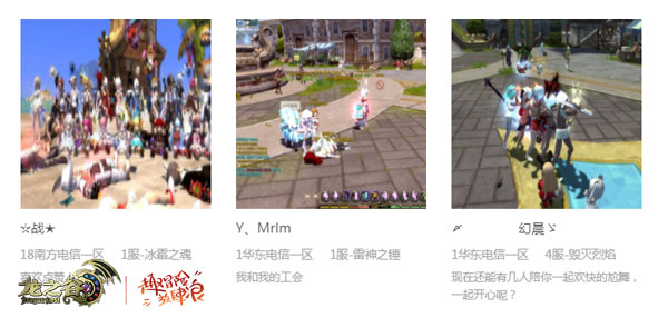 《龙之谷》公会养成project!教你如何领福利 (2)