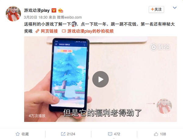 龙猫跳一跳简直上瘾 《彩虹岛》十一周年庆玩出新花样 (5)