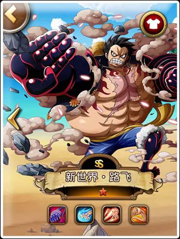 斗志高昂《航海王启航》新世界路飞羁绊分析 (1)