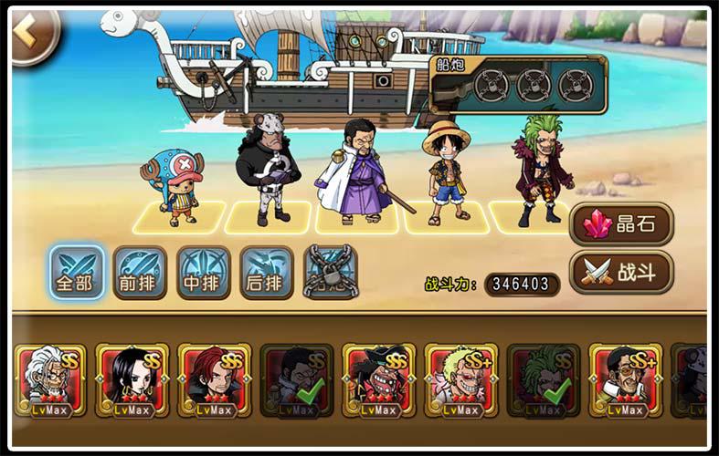 斗志高昂《航海王启航》新世界路飞羁绊分析 (3)