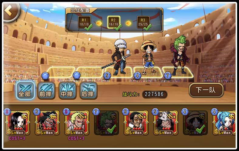 斗志高昂《航海王启航》新世界路飞羁绊分析 (4)