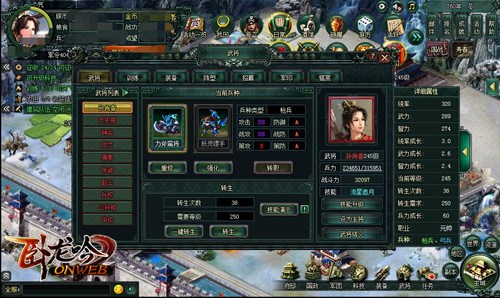 《卧龙吟》战场夺魁首 随机应变策略十足 (2)