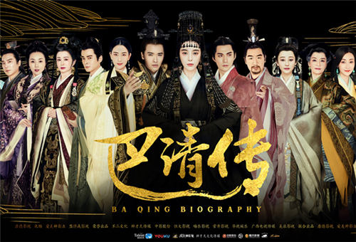 乱世江山，执掌乾坤!《巴清传》4月3日盛世首测 (2)