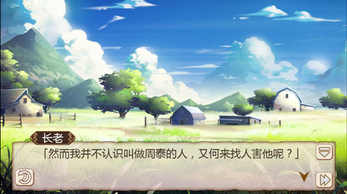 周泰居然是不死身！《姬魔恋战纪》村里的秘密 (2)