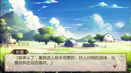 周泰居然是不死身！《姬魔恋战纪》村里的秘密 (3)