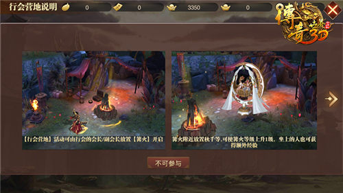 无PK不兄弟? 《传奇世界3D》立体社交打造第二重兄弟情 (6)