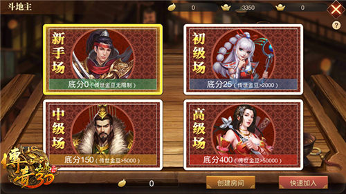 无PK不兄弟? 《传奇世界3D》立体社交打造第二重兄弟情 (7)