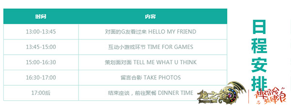 谷迷面G会!《龙之谷》线下主题站开幕啦 (2)