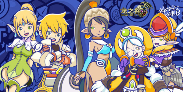 谷迷面G会!《龙之谷》线下主题站开幕啦 (4)