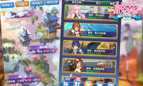 超能少女团 《校花的贴身高手》异界美萌更撩人 (5)