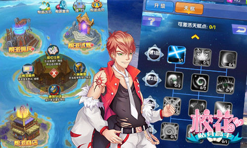 超能少女团 《校花的贴身高手》异界美萌更撩人 (3)