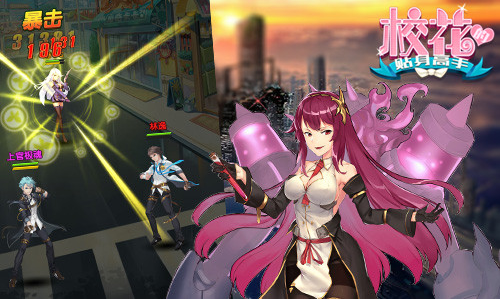 超能少女团 《校花的贴身高手》异界美萌更撩人