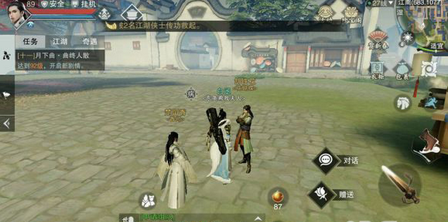 楚留香胡铁花在哪里 胡铁花NPC位置坐标一览