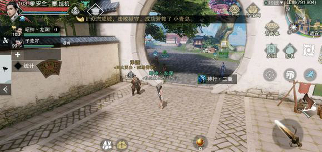 楚留香再见左轻侯奇遇攻略