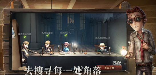 第五人格屠夫找人技巧 屠夫怎么找人