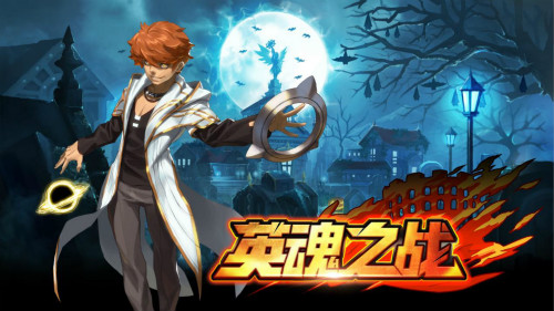 《英魂之战》史上最快英雄“龙” 红色闪电术威力惊人