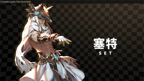 《克鲁赛德战记》月末最终更新23期新角色曝光