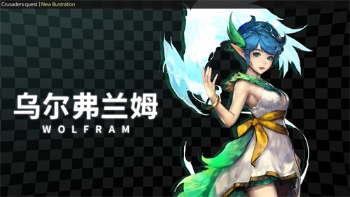 《克鲁赛德战记》月末最终更新23期新角色曝光 (3)