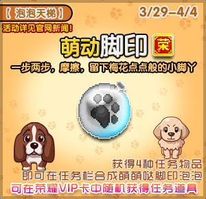 3.31迎线下见面会《泡泡堂》开启全新段王之路 (2)