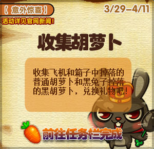 3.31迎线下见面会《泡泡堂》开启全新段王之路 (6)