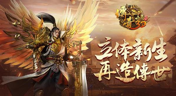 行会玩法大揭密《传奇世界3D》再造传世兄弟情