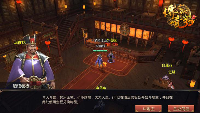 行会玩法大揭密！《传奇世界3D》再造传世兄弟情 (3)