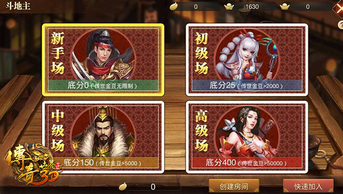 行会玩法大揭密！《传奇世界3D》再造传世兄弟情 (4)