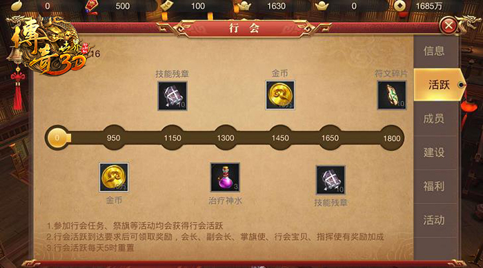 行会玩法大揭密！《传奇世界3D》再造传世兄弟情 (6)