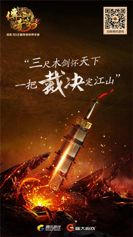 《传奇世界3D》 我有酒 你有故事吗? (2)